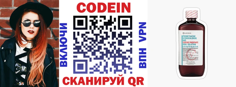 Codein напиток Lean (лин)  Купить закладки  Зарайск 