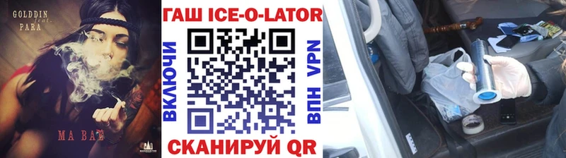 Купить  Зарайск  ГАШИШ Изолятор 