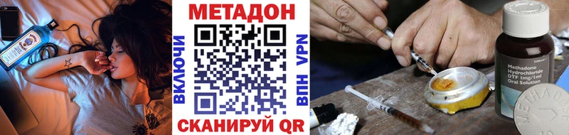 Купить закладки  Зарайск  МЕТАДОН VHQ 